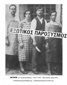 PAROKSYSMOS_AD